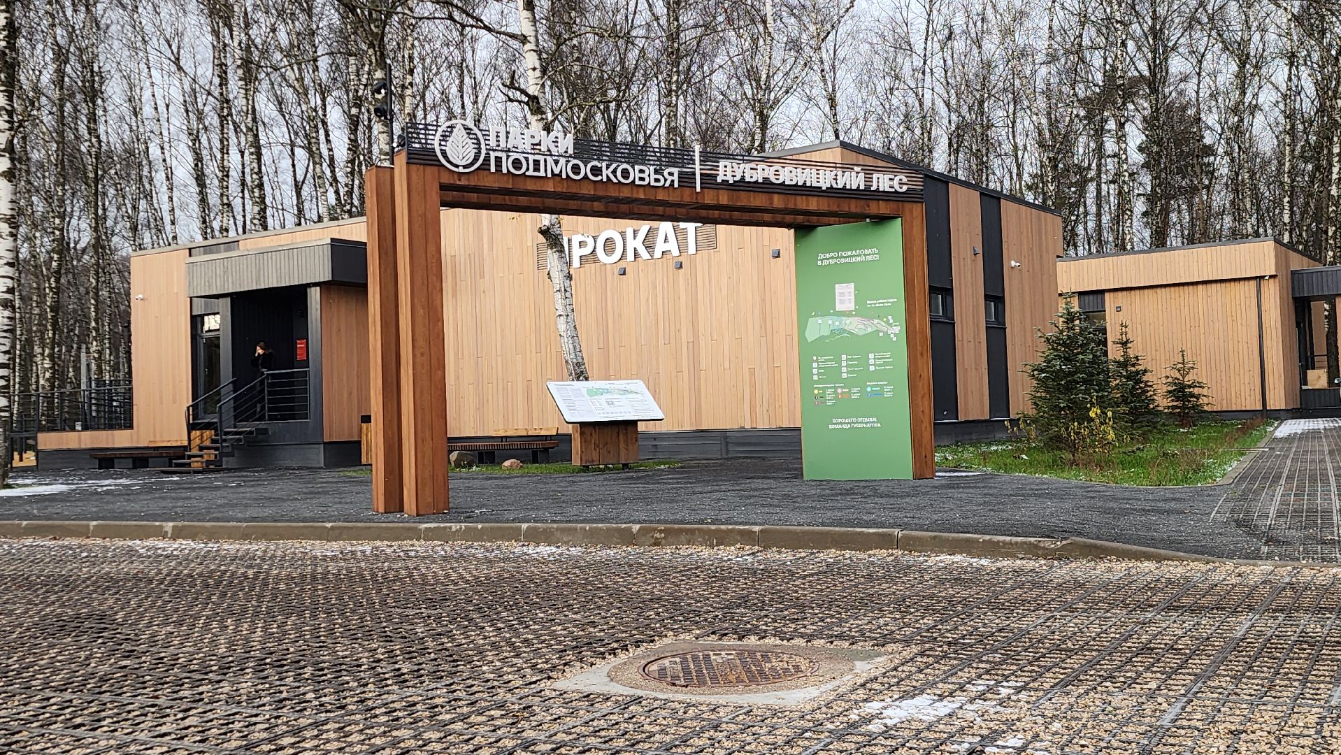 подольск, лыжня,