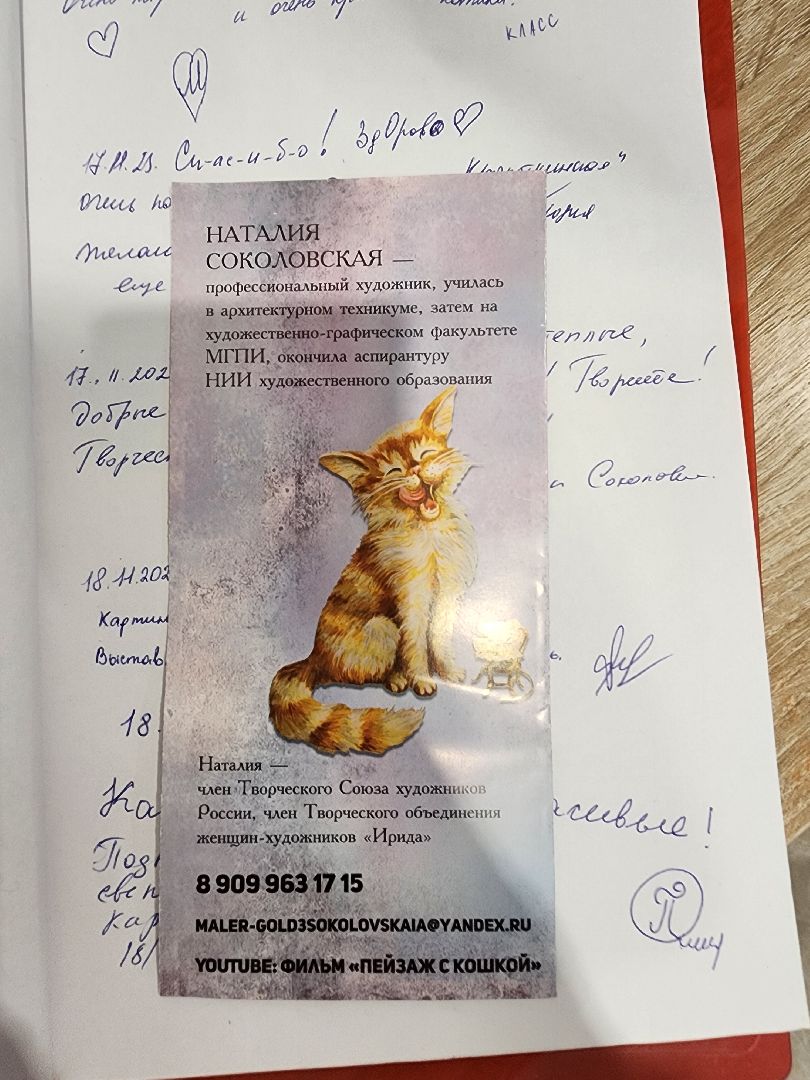 Художницы, Химки, подмосковье, музеи,