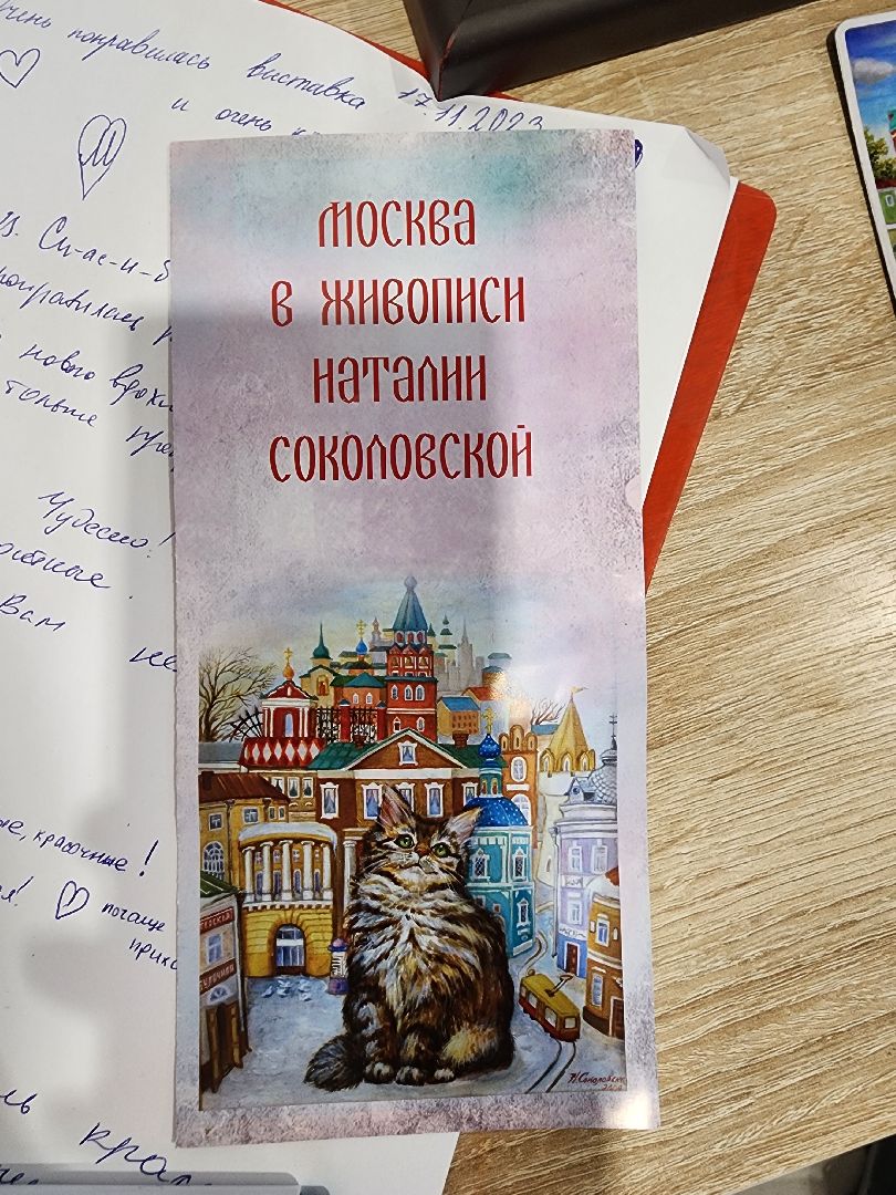 Художницы, Химки, подмосковье, музеи,