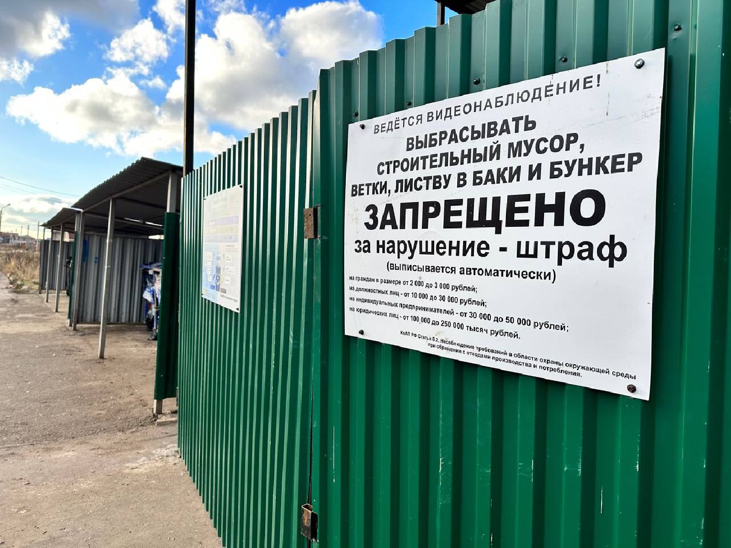 мусорные контейнеры, мусорные площадки, калининец,