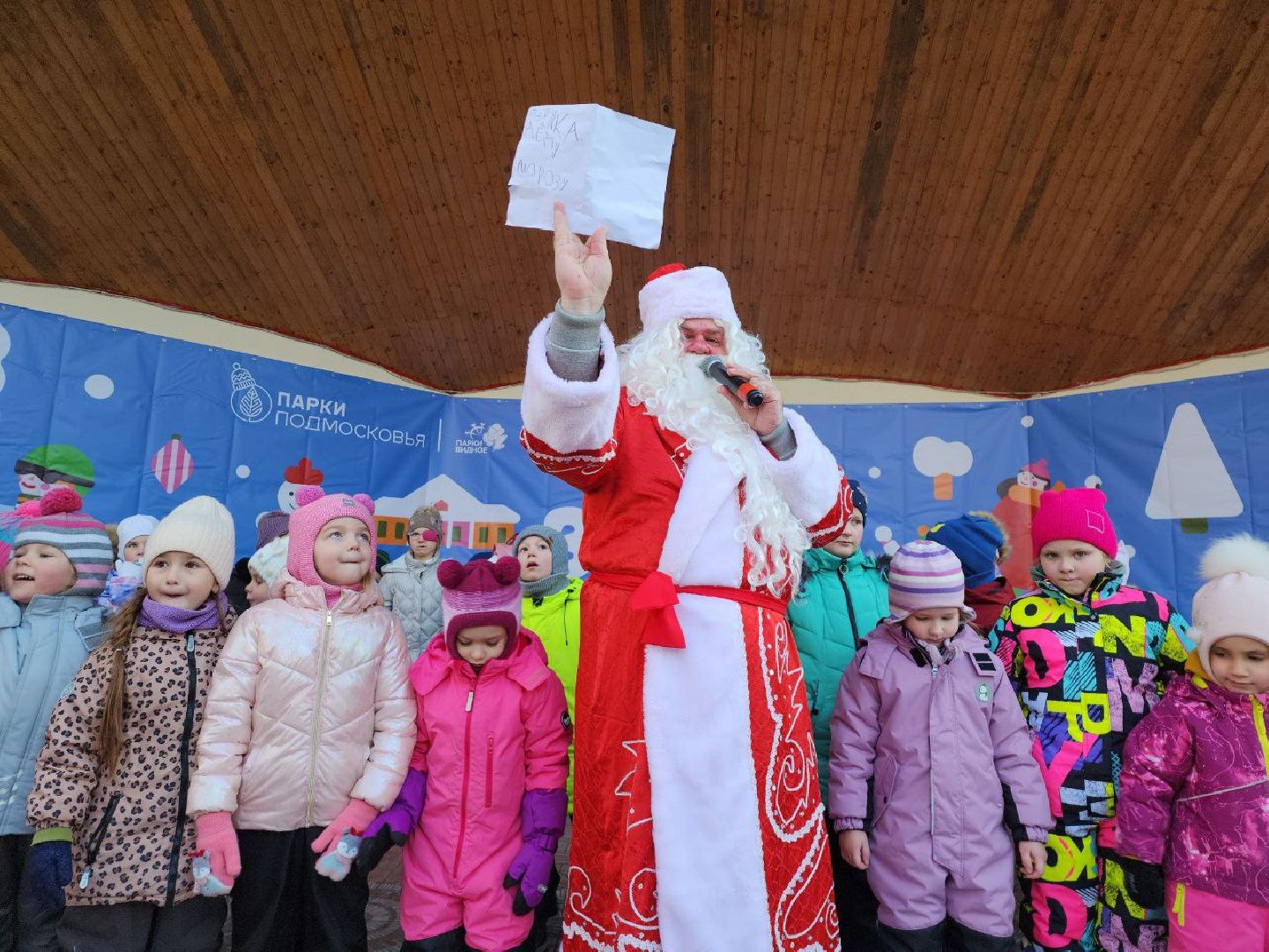дед мороз, день рождения, зима в подмосковье, видное, праздник,