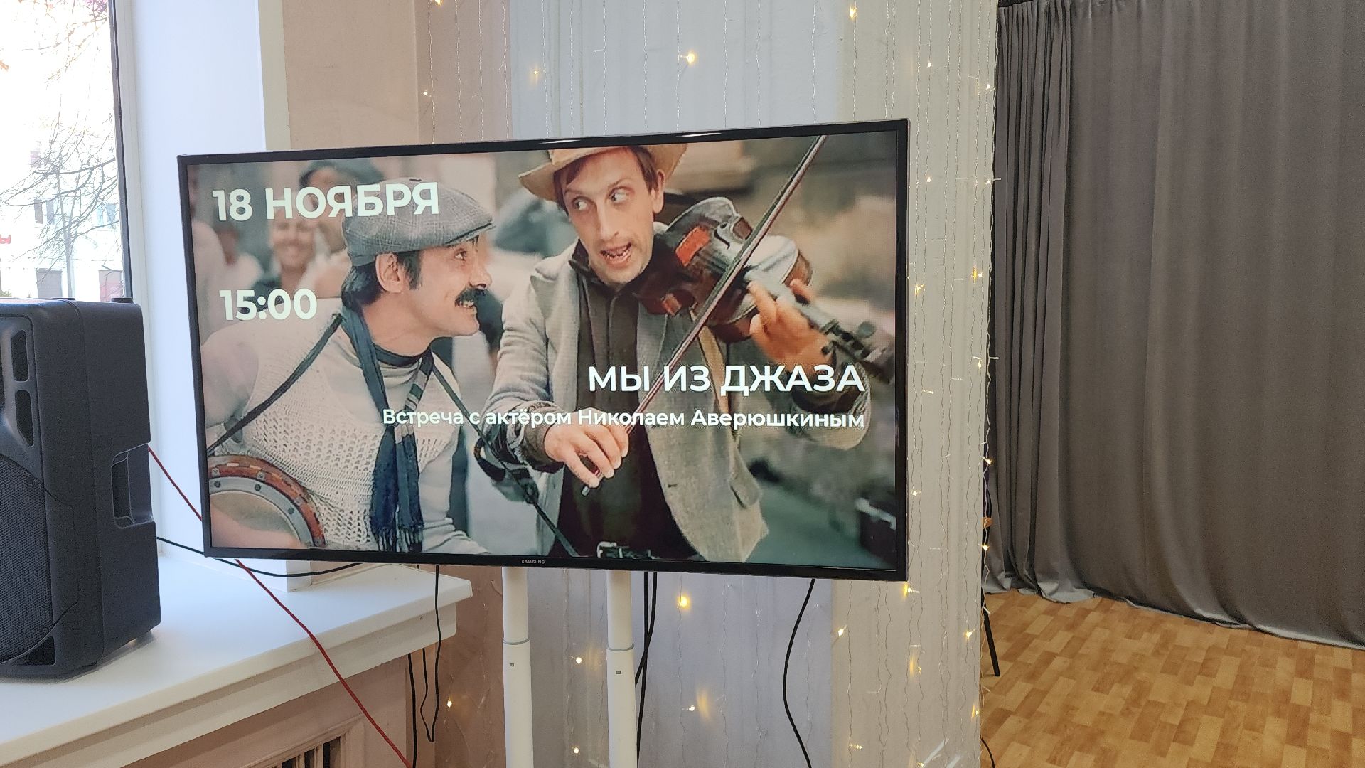 культура, культура подмосковья, кинематограф, артисты, электросталь, встреча, библиотека, киновед, знаменитости, мой город, история кино,