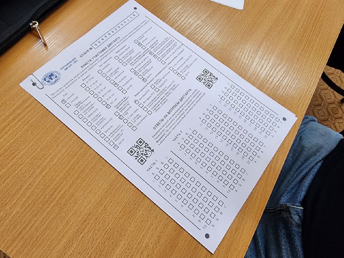 Солнечногорск, Диктант, Географический диктант, Знания, Вопросы,