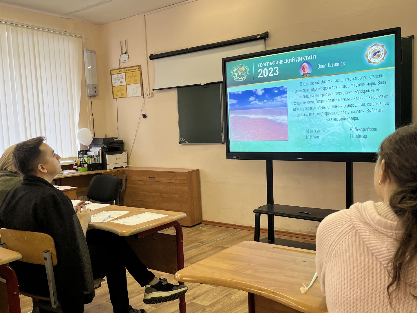 наро-фоминск, наро-фоминский городской округ, школа, географический диктант,русское географическое общество,