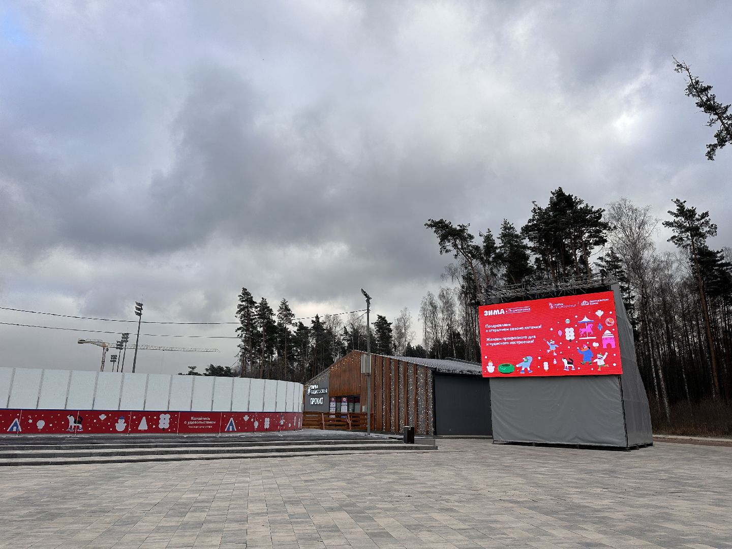 Одинцово, Каток, Парк Малевича, зима в подмосковье,