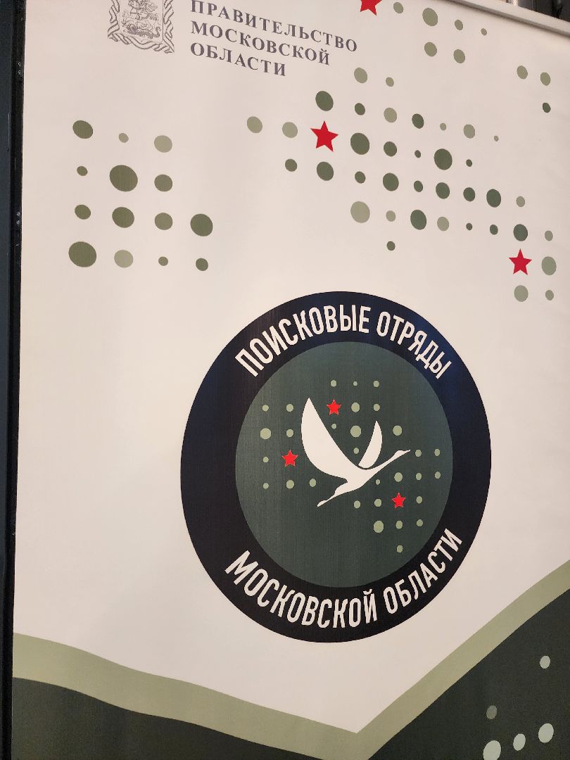 волонтеры, волонтеры подмосковья, вахта памяти, вахта памяти 2023, руза, рузский округ, поисковикимо, юнармия,