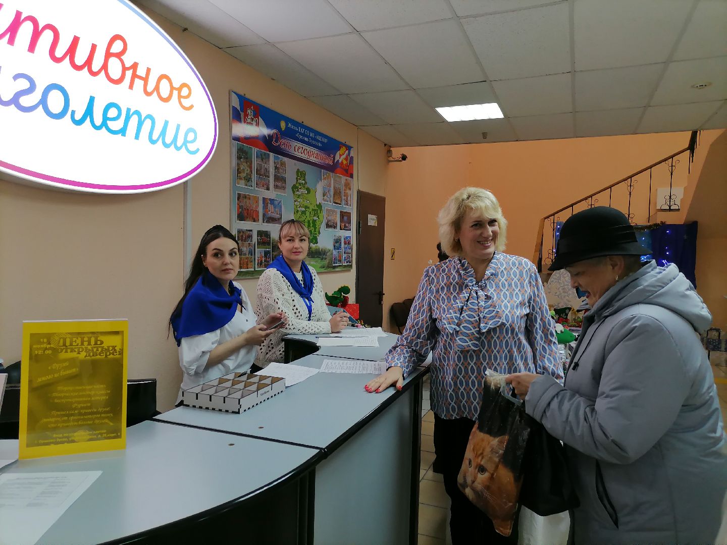 активное долголетие, орехово-зуево,