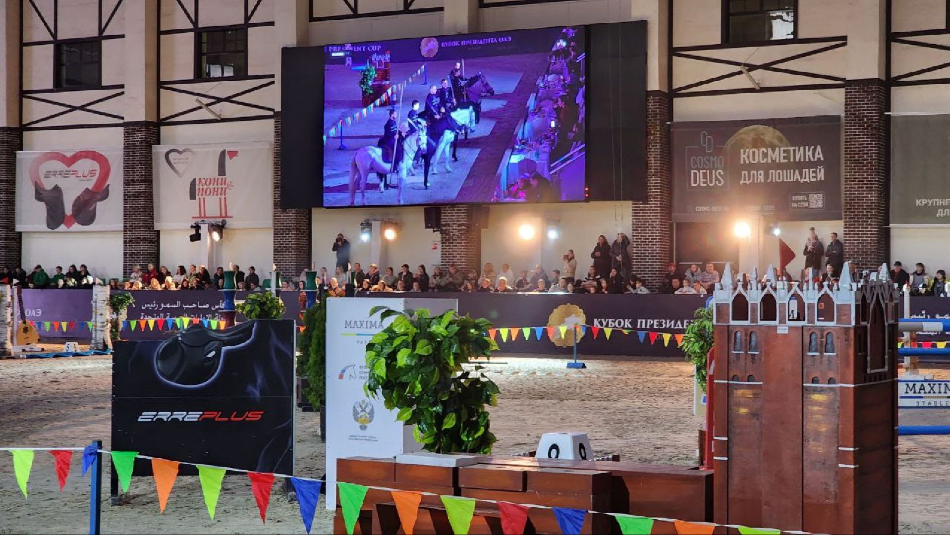 Дмитров, Максима парк, Кубок президента ОАЭ,