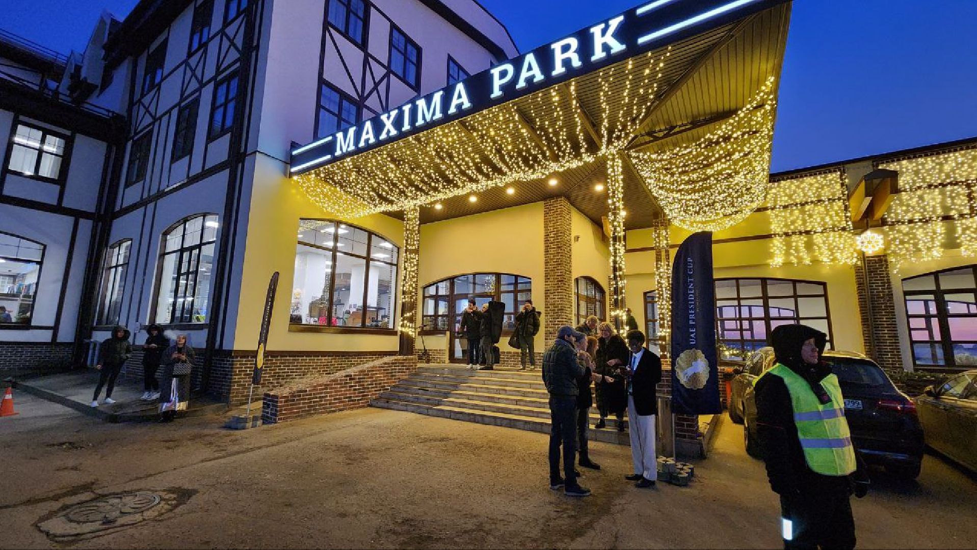 Дмитров, Максима парк, Кубок президента ОАЭ,