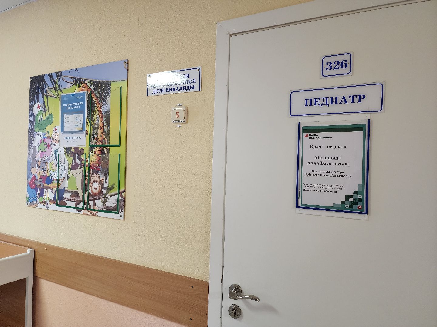 Подольск, медицина, педиатрия, Врач, Лечение детей,