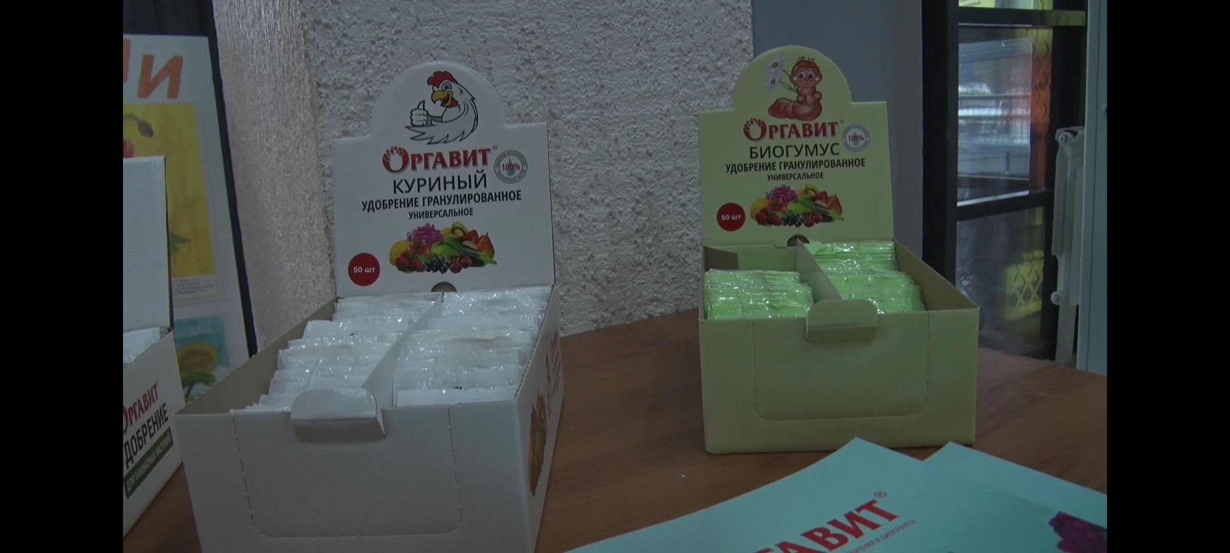 поддержка государства, сельское хозяйство,