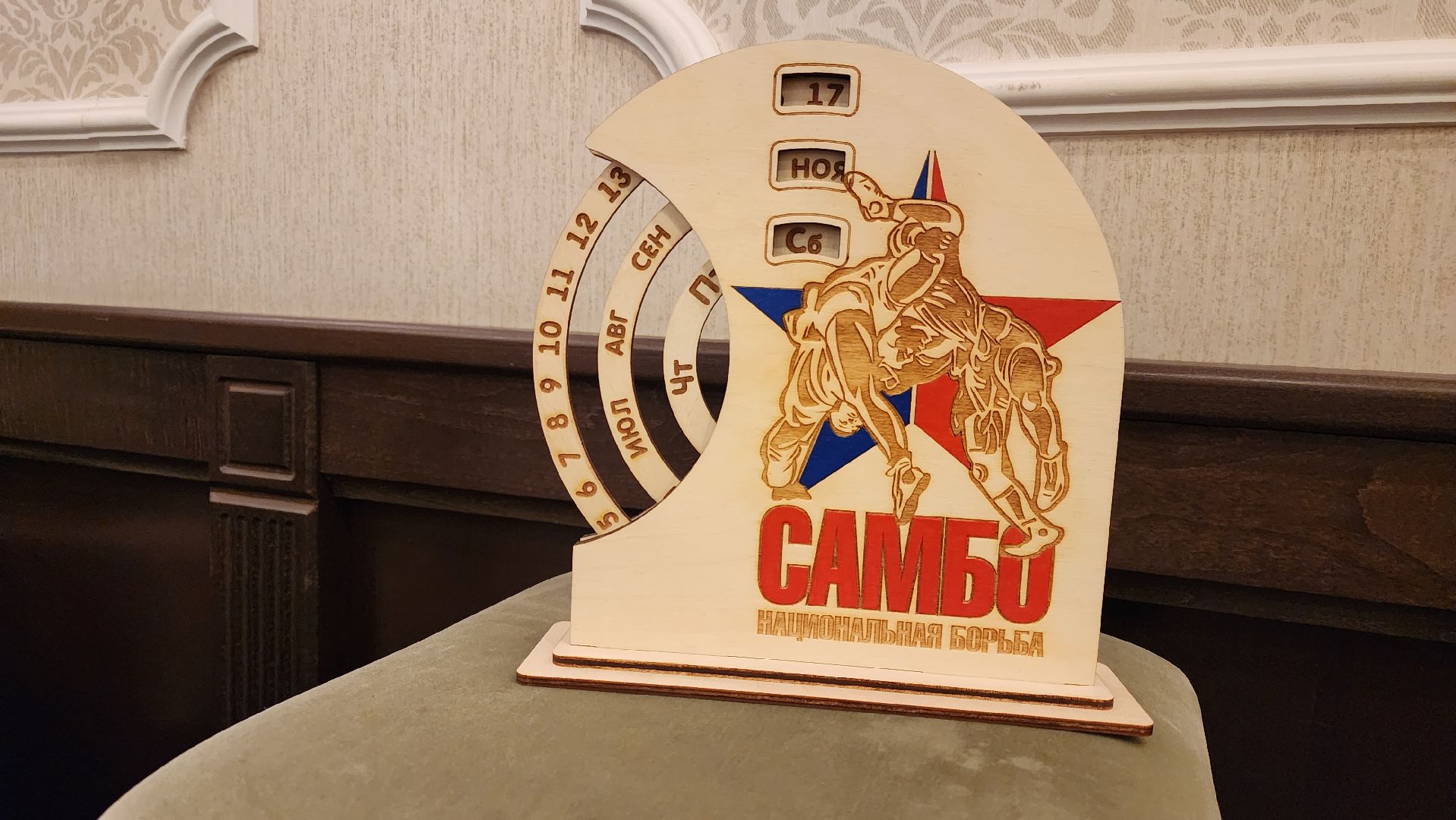 протвино, спорт, самбо, юбилей, 85 лет, 50 лет,