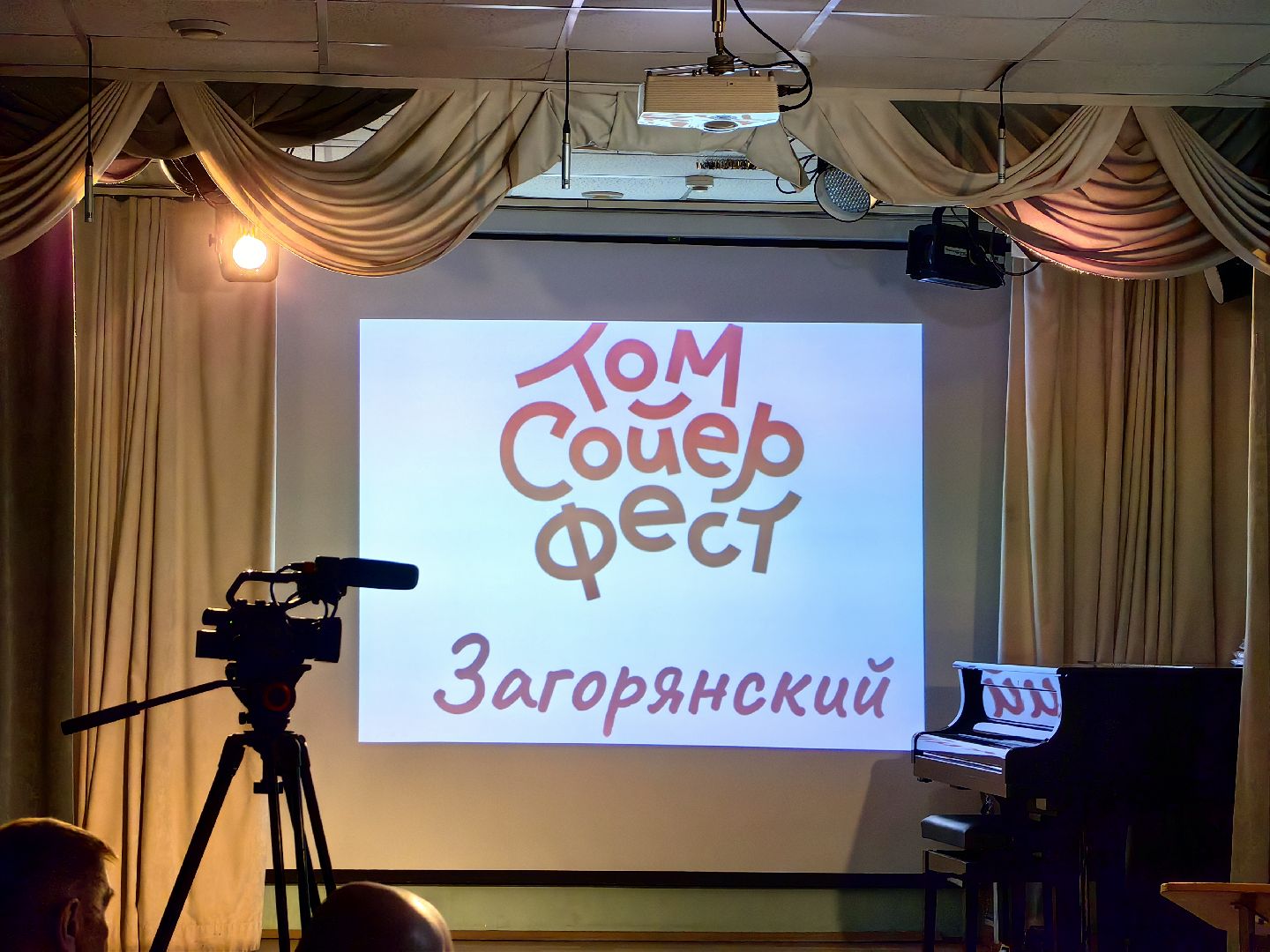 фестиваль, Том Сойер Фест, проект, дачная культура, дача, музей,