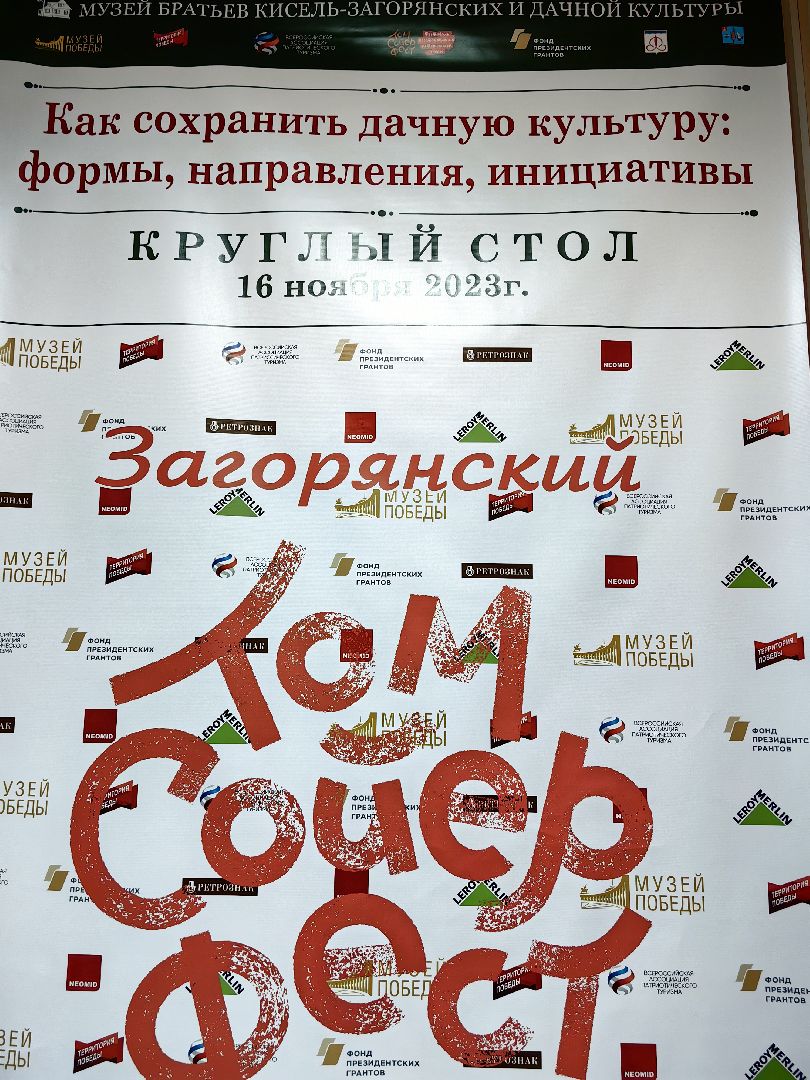 фестиваль, Том Сойер Фест, проект, дачная культура, дача, музей,