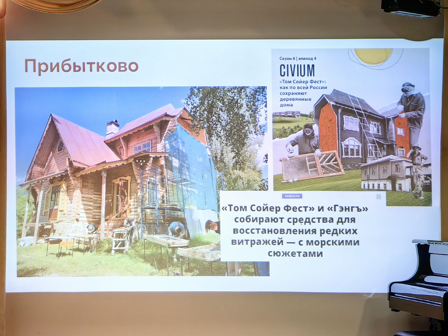 фестиваль, Том Сойер Фест, проект, дачная культура, дача, музей,