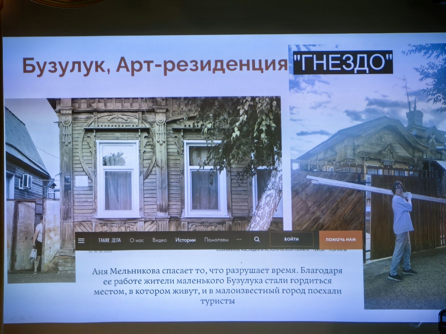 фестиваль, Том Сойер Фест, проект, дачная культура, дача, музей,