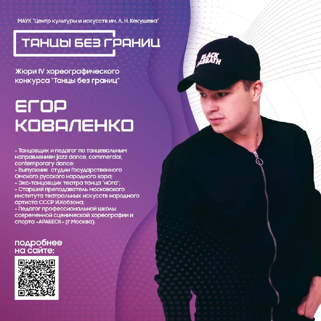 Подмосковье, Городской округ Пушкинский, ивантеевка, культура, Танцы без границ, Дети,