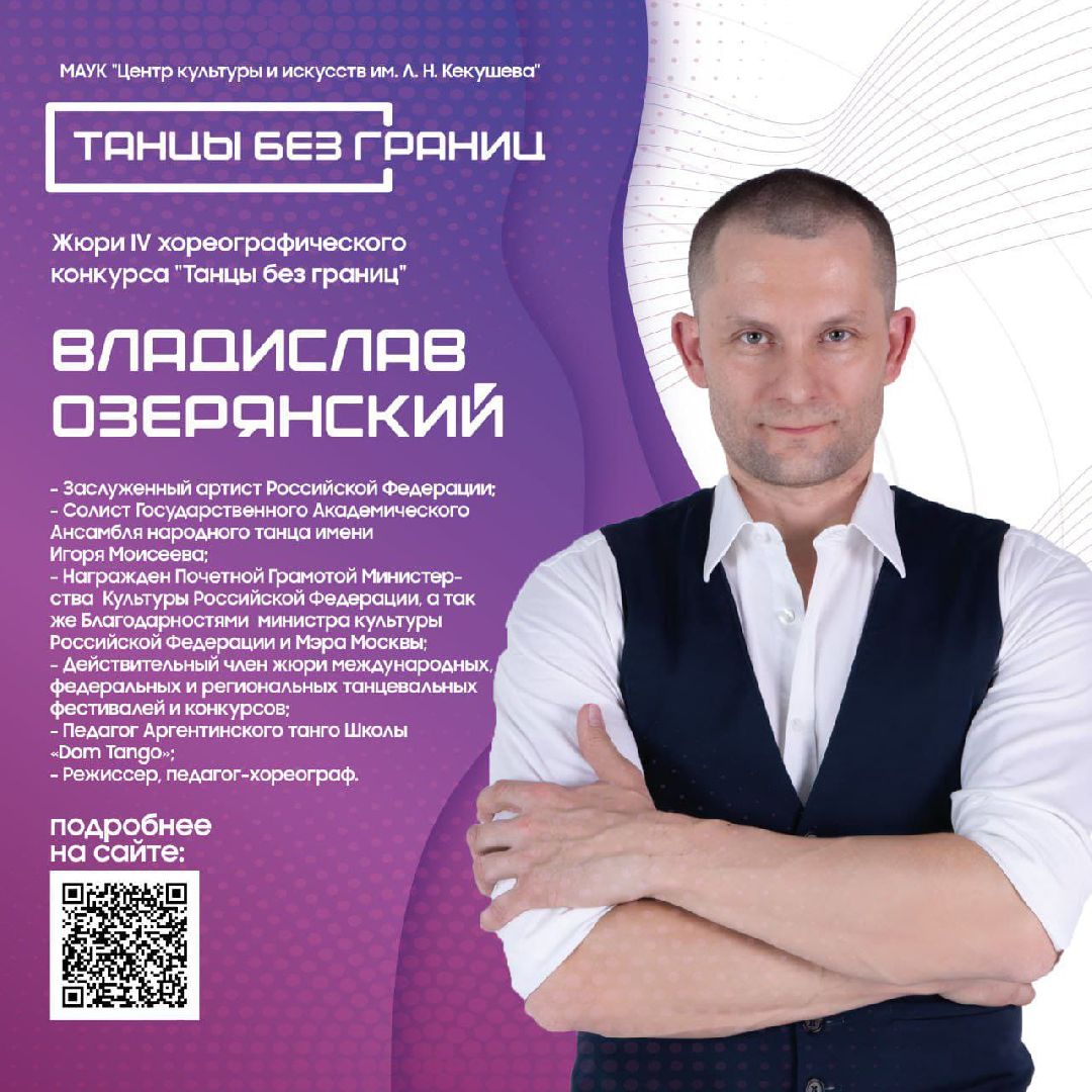 Подмосковье, Городской округ Пушкинский, ивантеевка, культура, Танцы без границ, Дети,