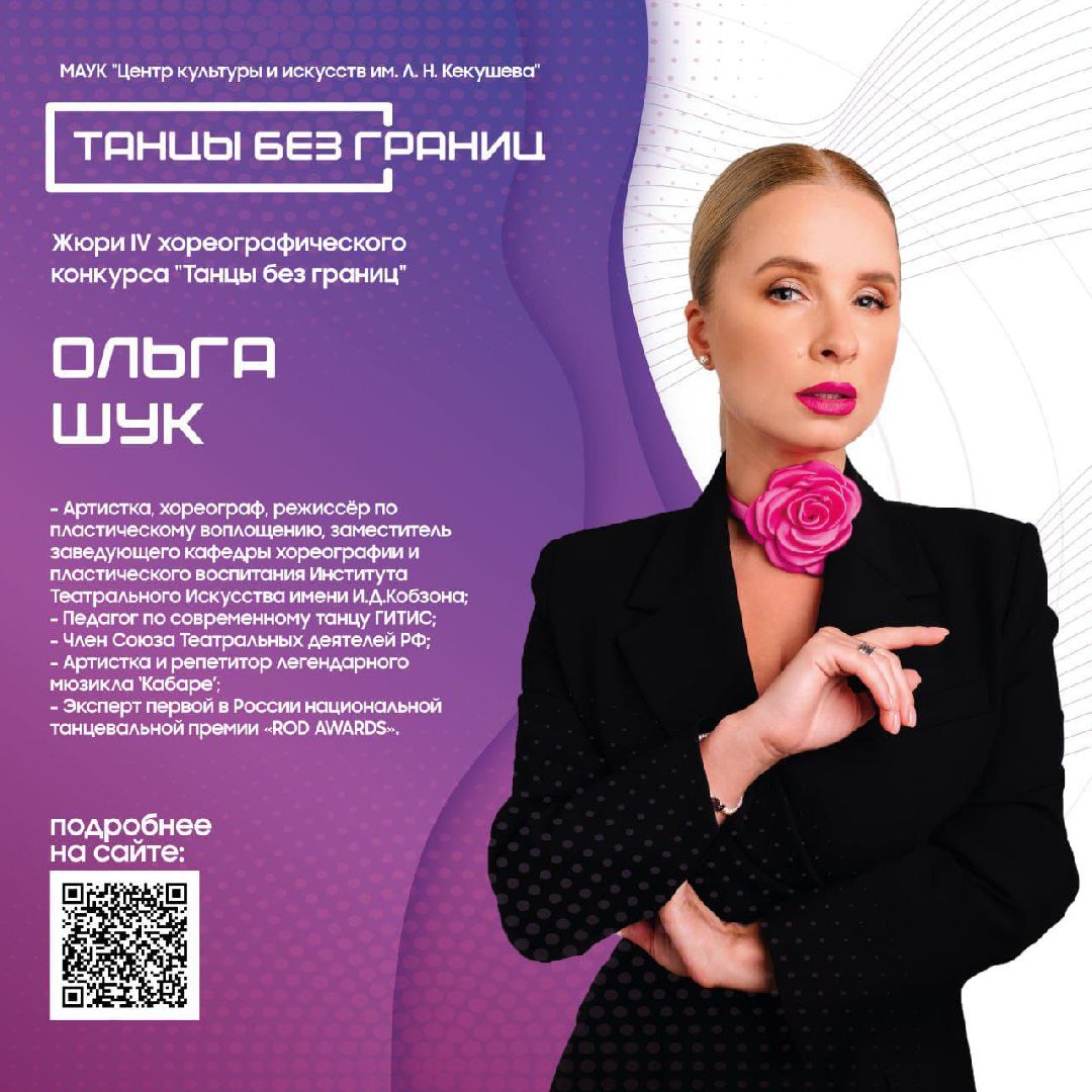 Подмосковье, Городской округ Пушкинский, ивантеевка, культура, Танцы без границ, Дети,