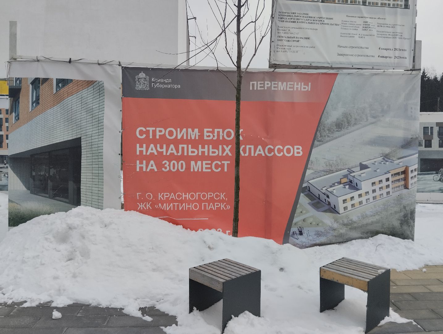 Красногорск, медицина