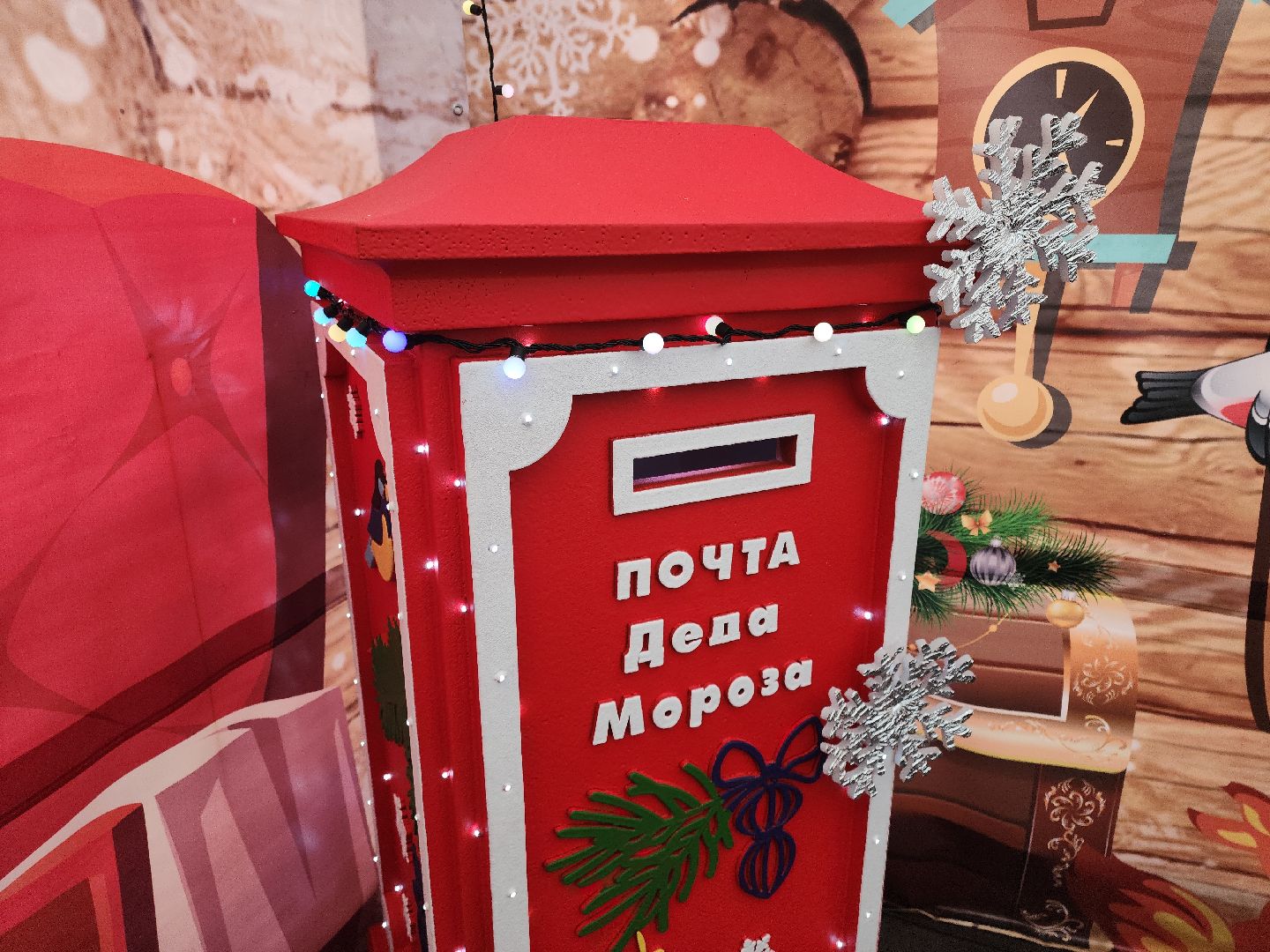 кашира, городской парк, день рождения, дед мороз, почта деда мороза, праздник, письмо,