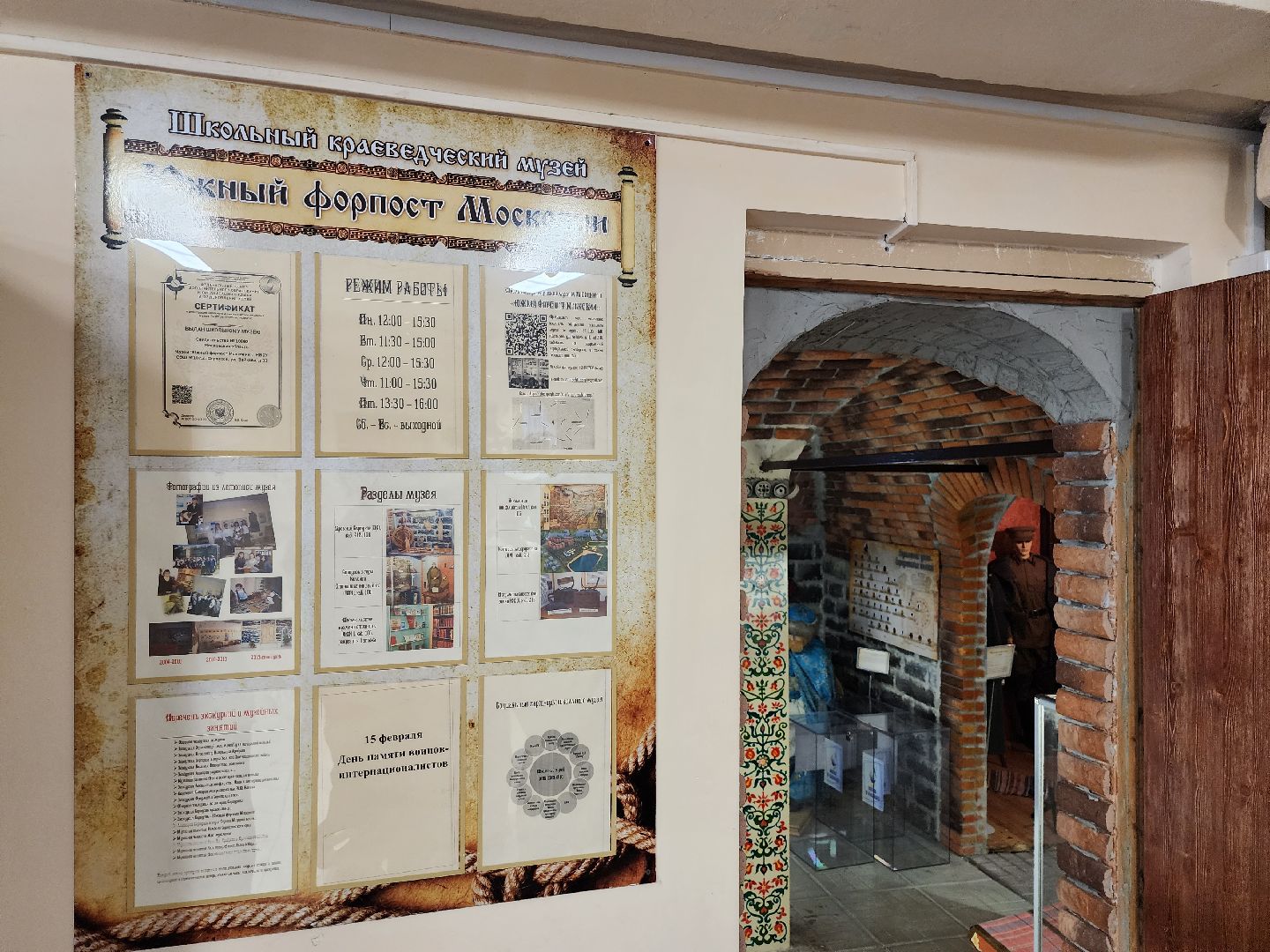 серпухов, подмосковье, история, школа 10 Серпухов, школьный музей,