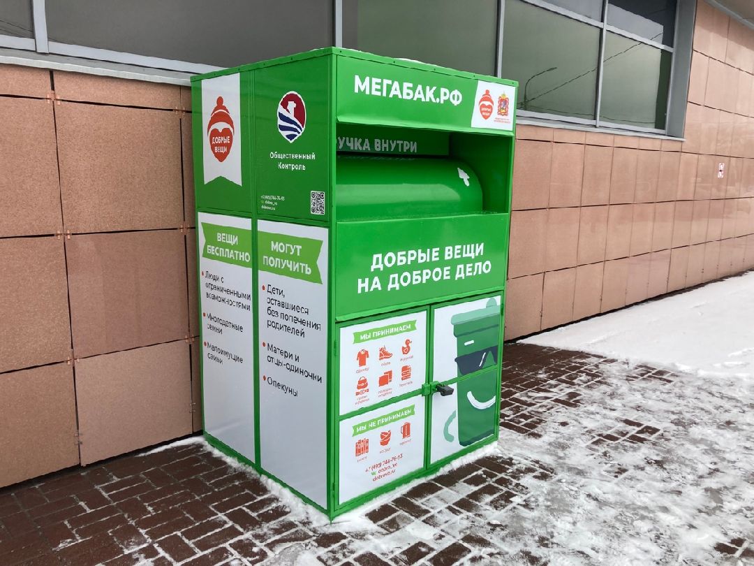 Клин, Общество