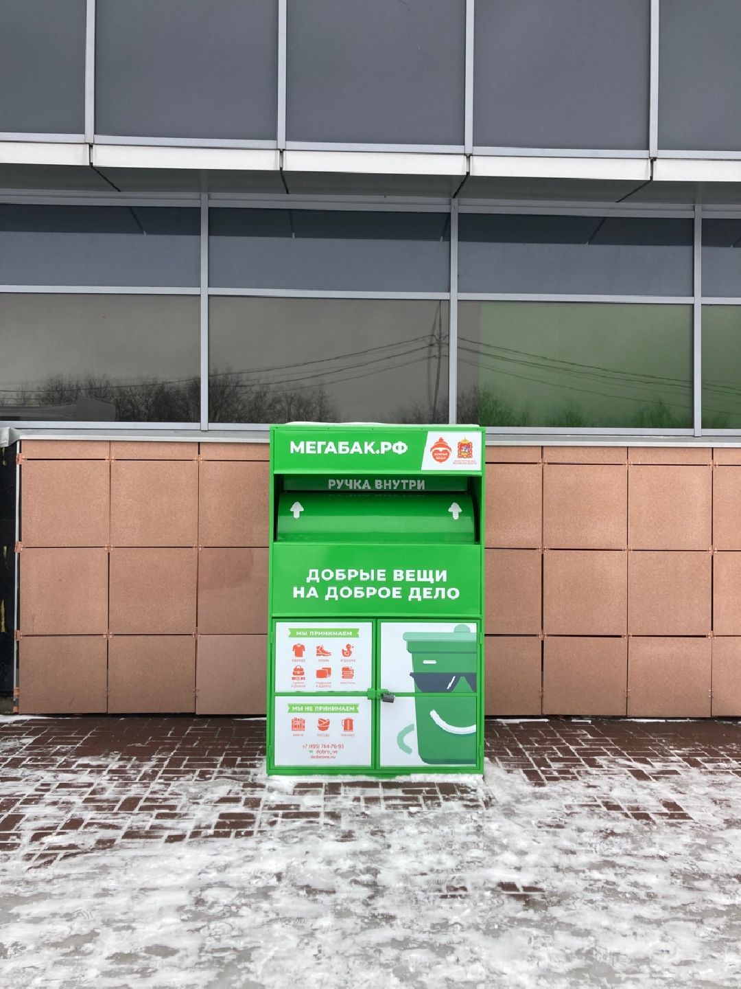 Клин, Общество