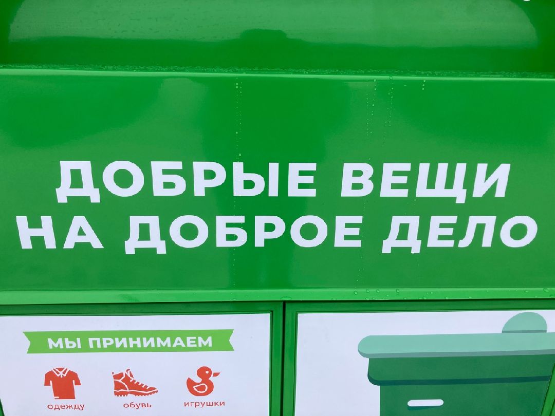 Клин, Общество