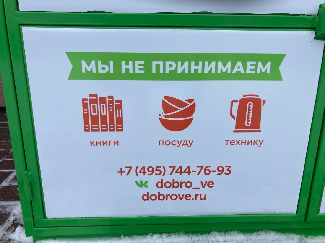 Клин, Общество