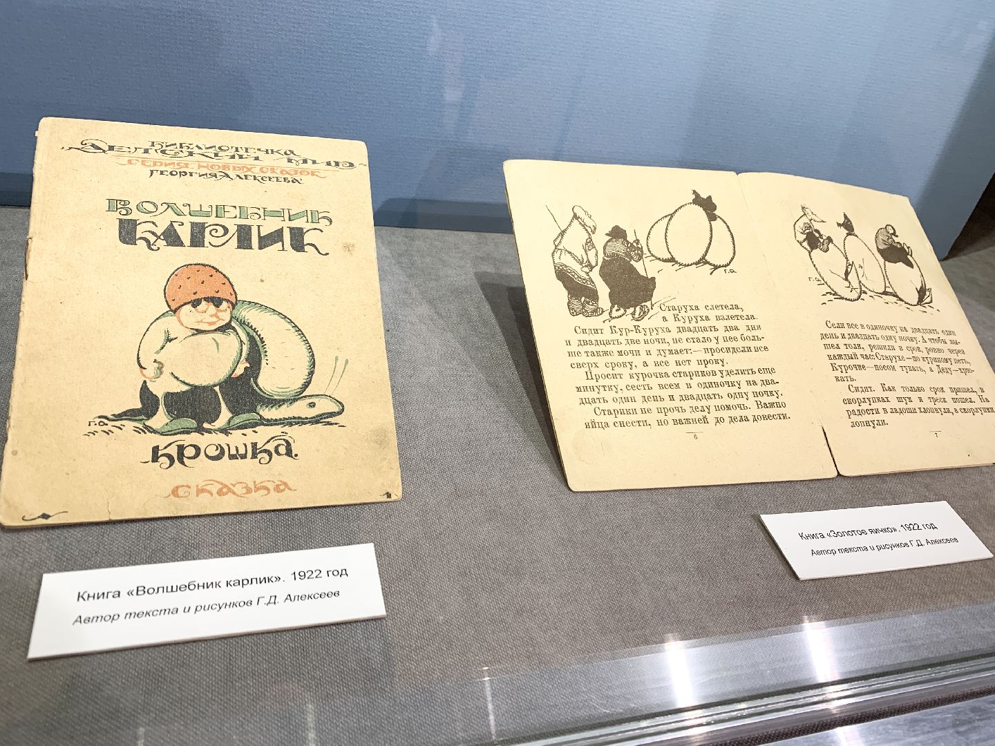 Балашиха, Подмосковье, Культура, Выставки, Георгий Алексеев, Историко-краеведческий музей,