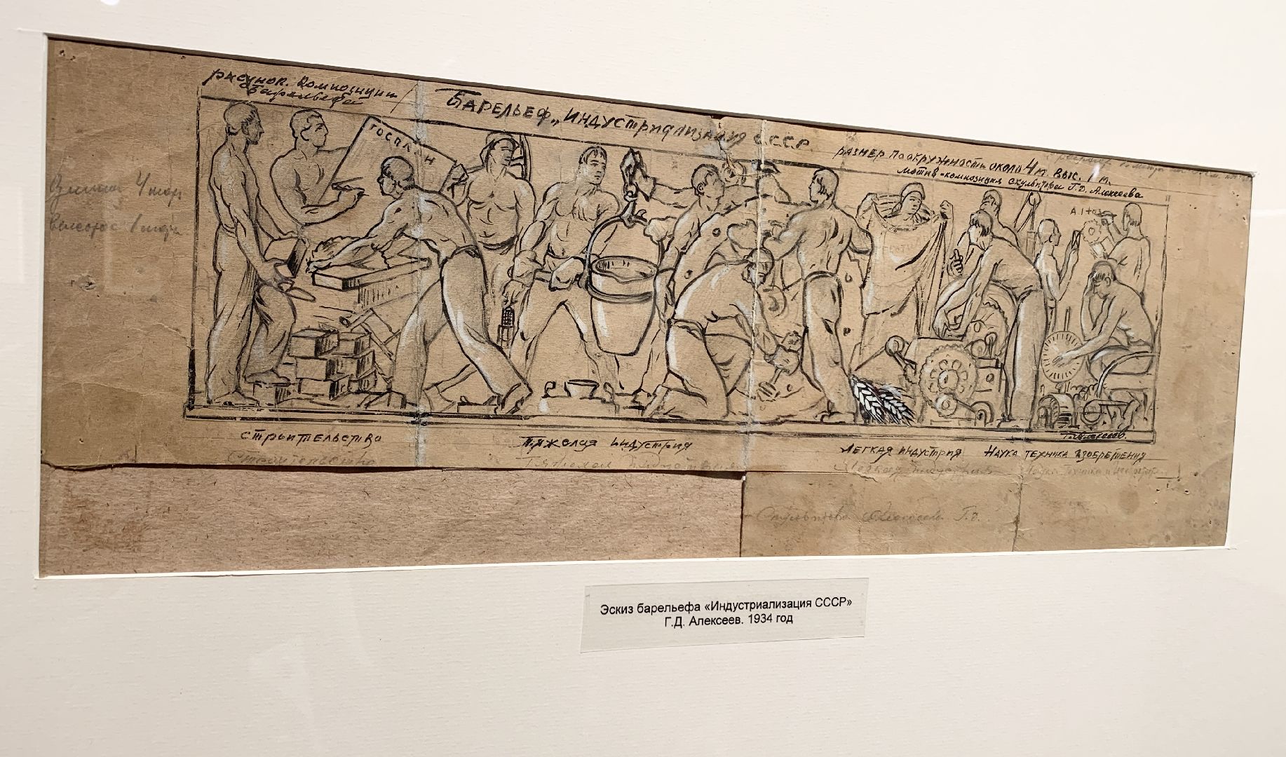 Балашиха, Подмосковье, Культура, Выставки, Георгий Алексеев, Историко-краеведческий музей,