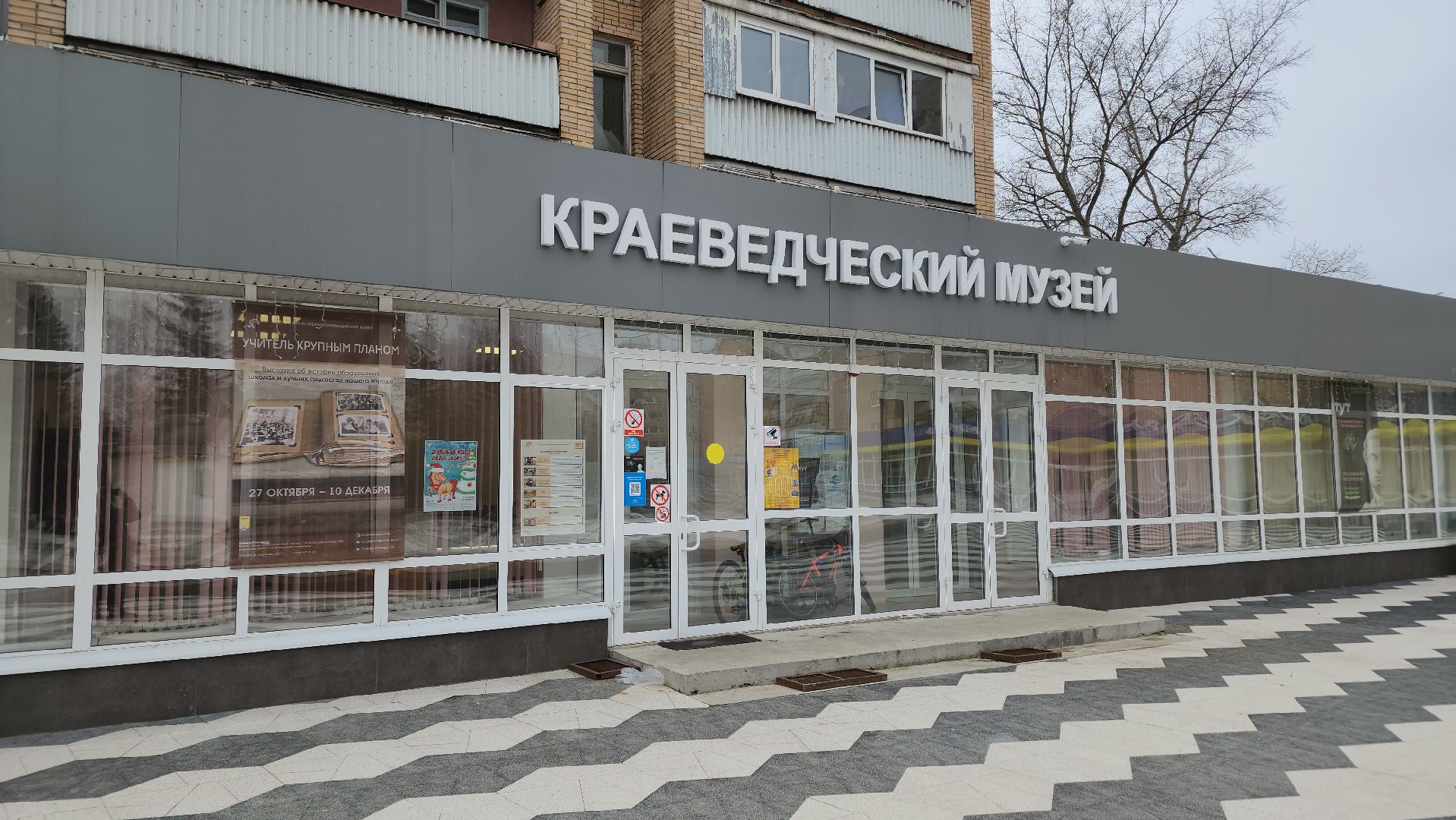 ступино, геграфический диктант, музеи подмосковья,