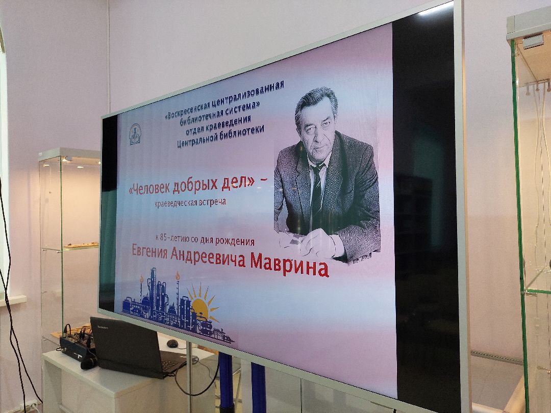 Воскресенск, люди