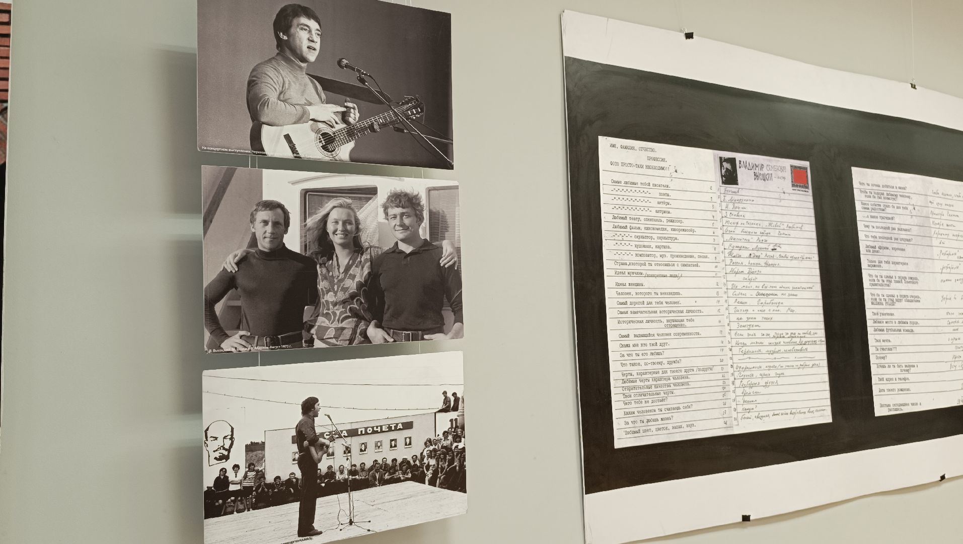 владимир высоцкий, лобня, выставка,