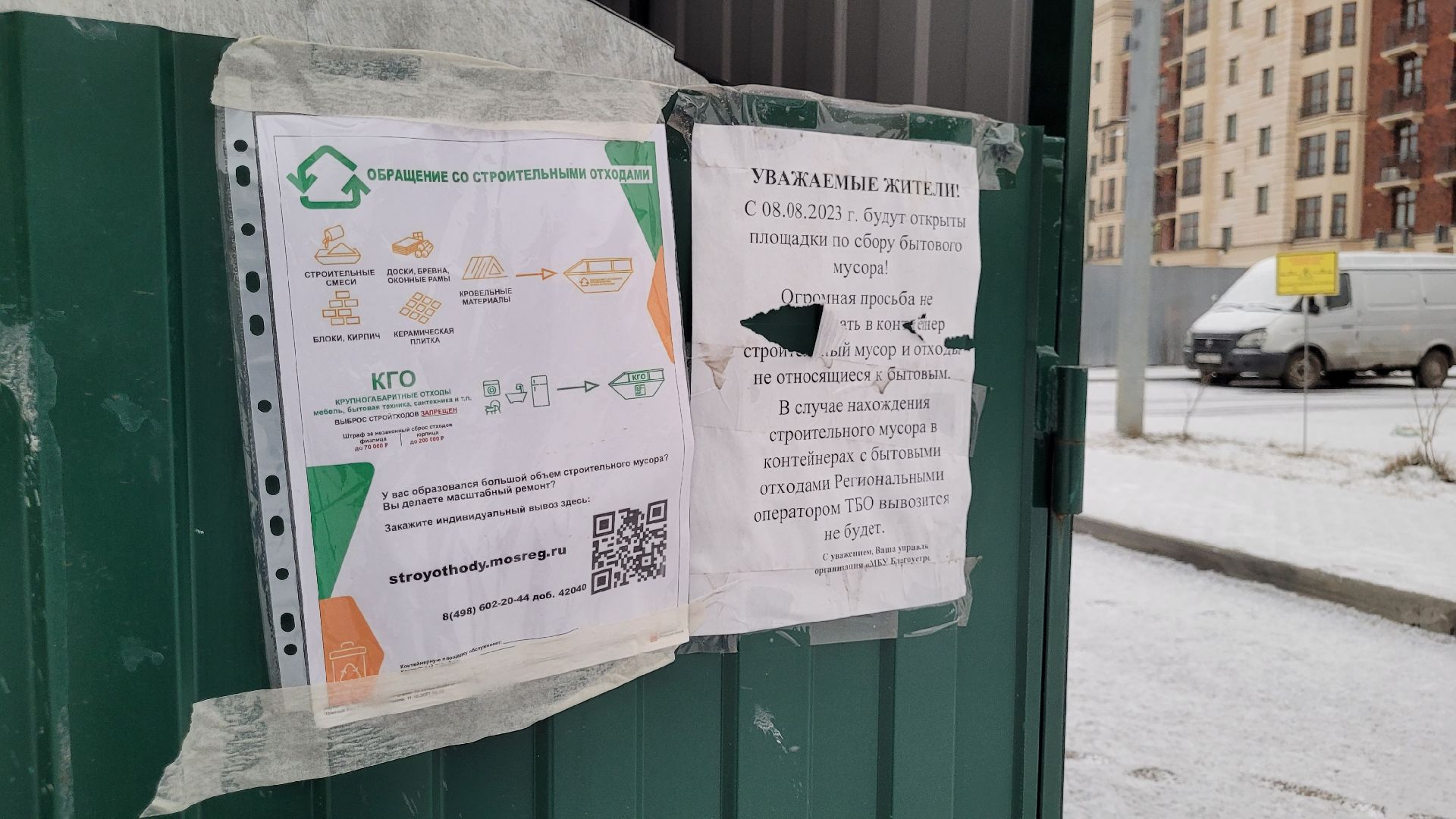 мусорные площадки, подмосквье, содержание территорий, контейнерные площадки, видное,