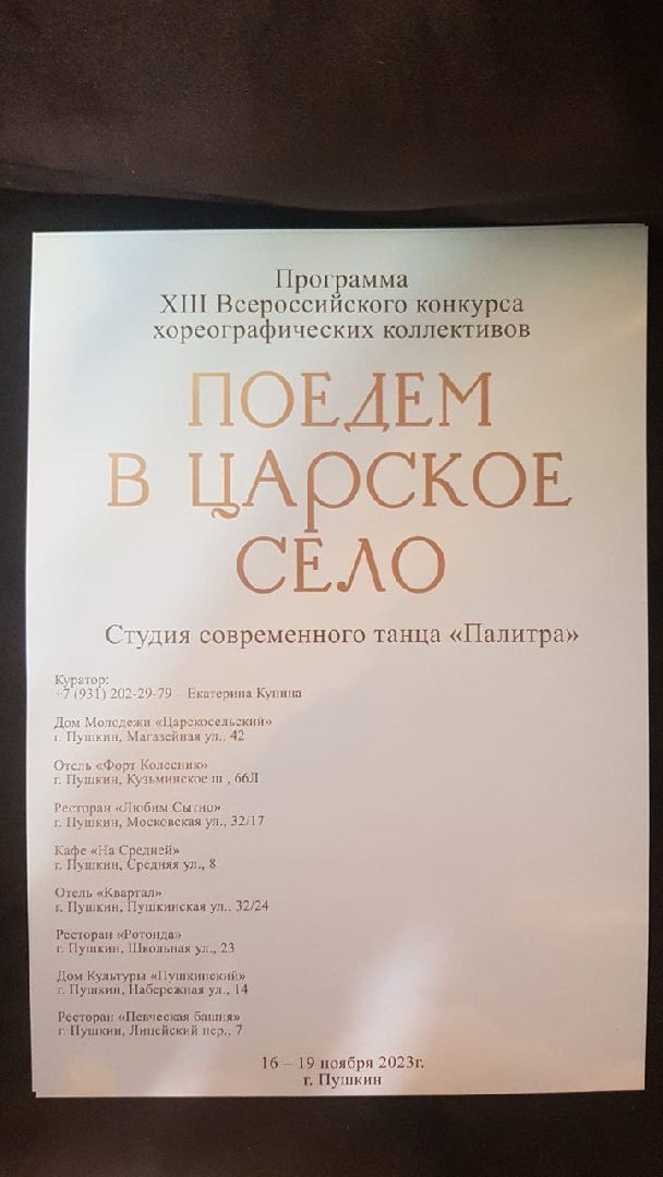Подмосковье, городской округ пушкинский, Ивантеевка, танцы, дети, каникулы, конкурс, ФЕСТИВАЛЬ,