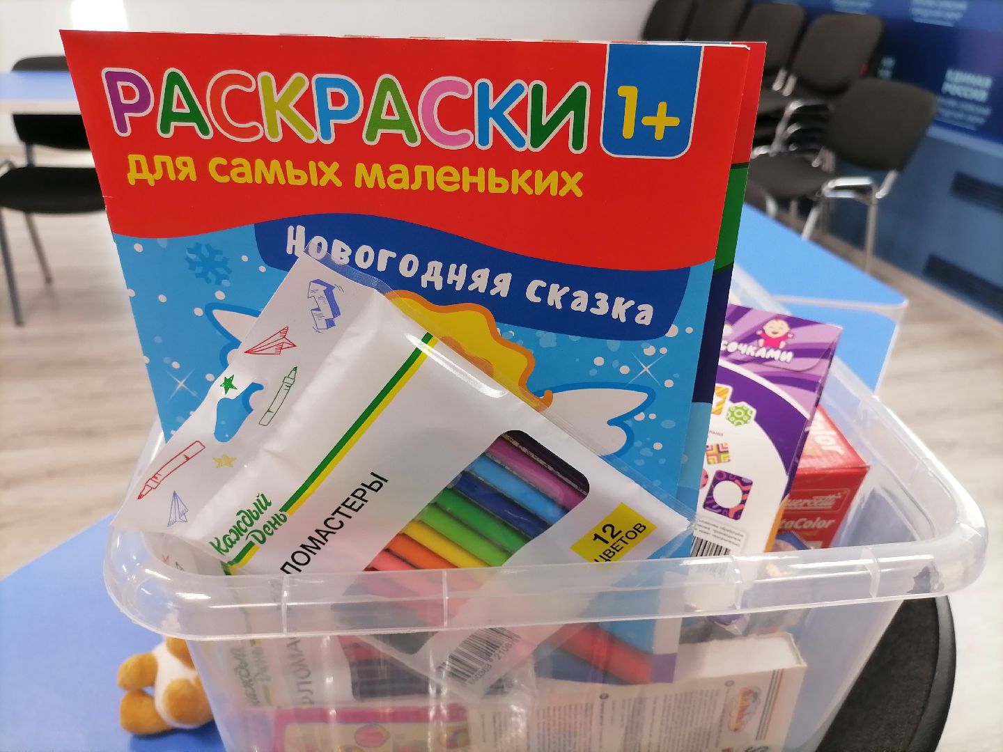 орехово-зуево, коробка храбрости,благотворительная акция,