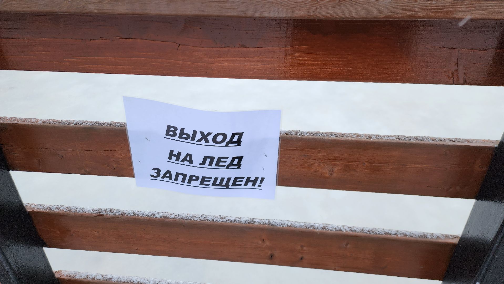 подольск, каток,