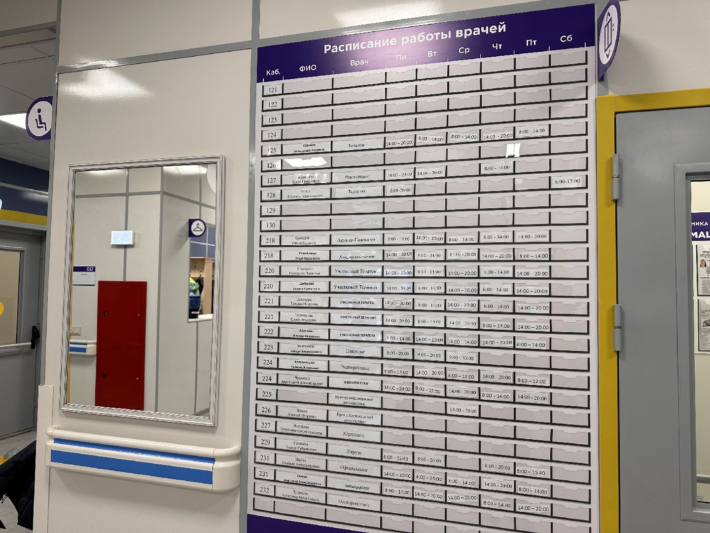 Одинцово, Меры профилактики, Здоровье, поликлиника в ромашково, Новая поликлиника,