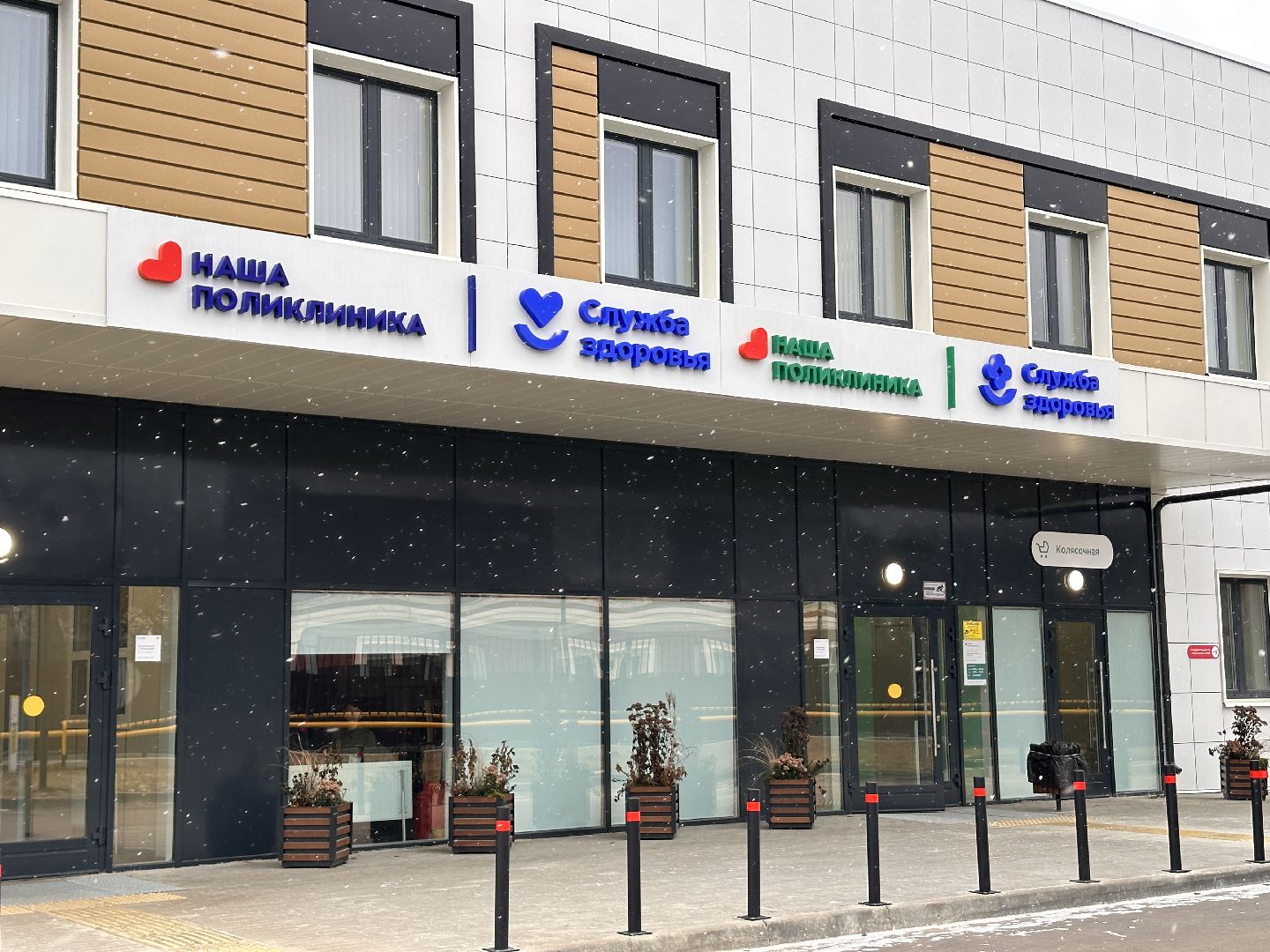 Одинцово, Меры профилактики, Здоровье, поликлиника в ромашково, Новая поликлиника,