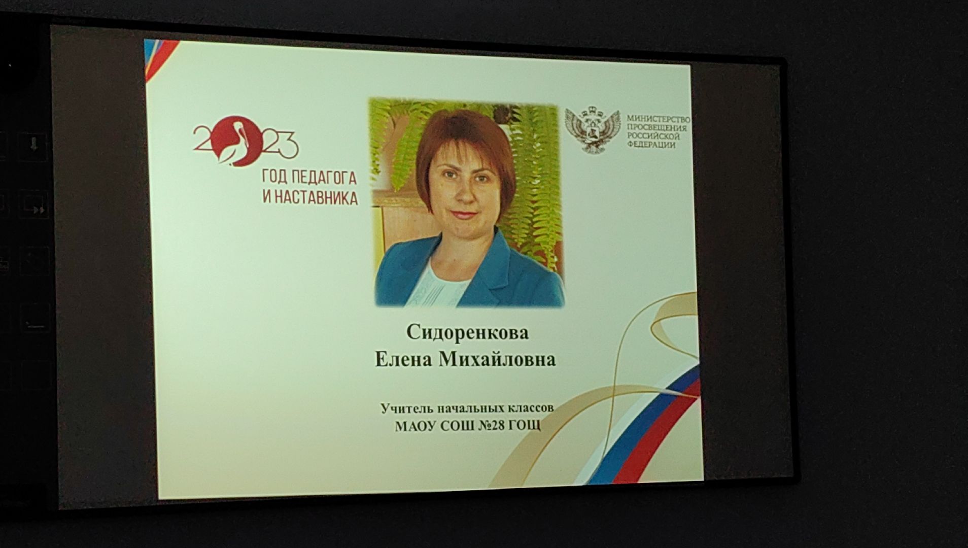 педагог, конкурс, учитель года, воспитатель года,