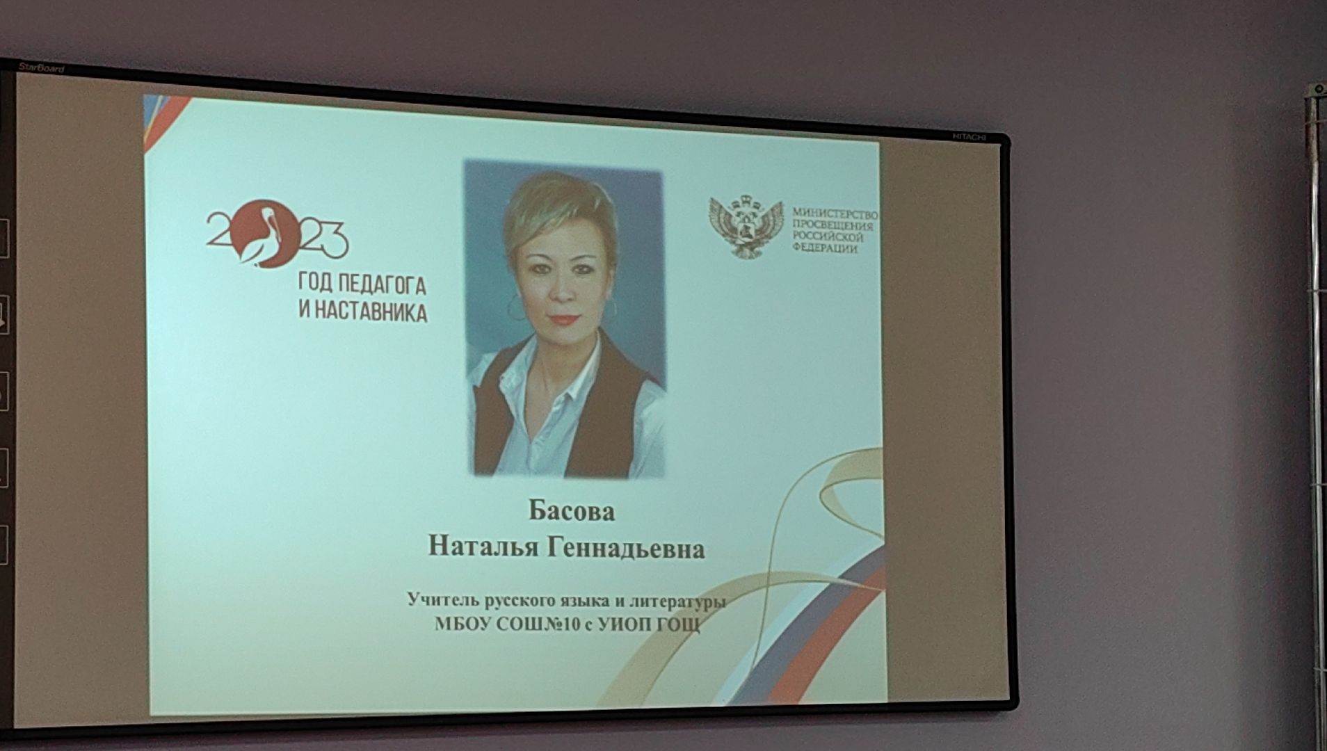 педагог, конкурс, учитель года, воспитатель года,