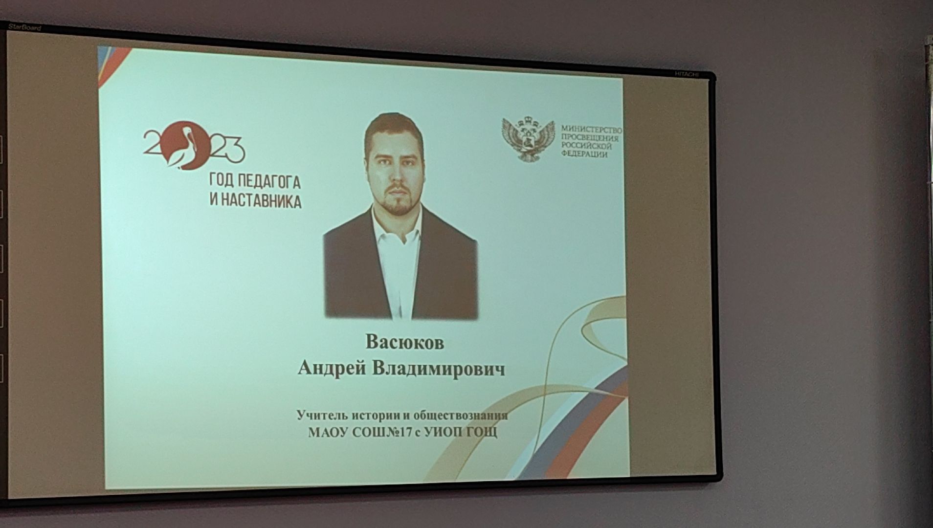 педагог, конкурс, учитель года, воспитатель года,