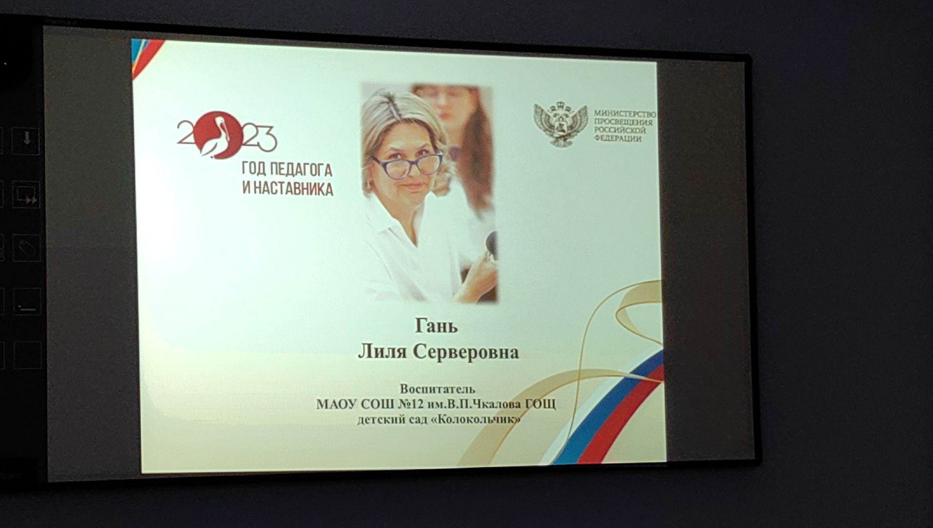 педагог, конкурс, учитель года, воспитатель года,