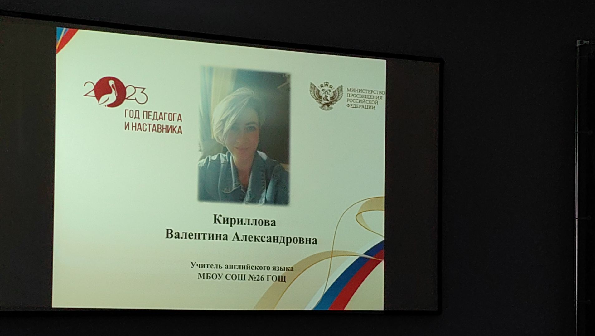 педагог, конкурс, учитель года, воспитатель года,