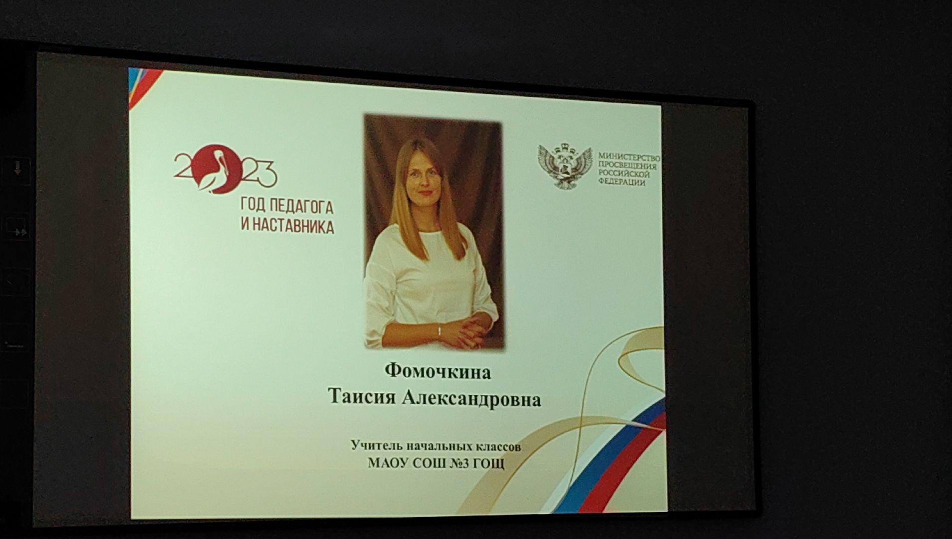 педагог, конкурс, учитель года, воспитатель года,