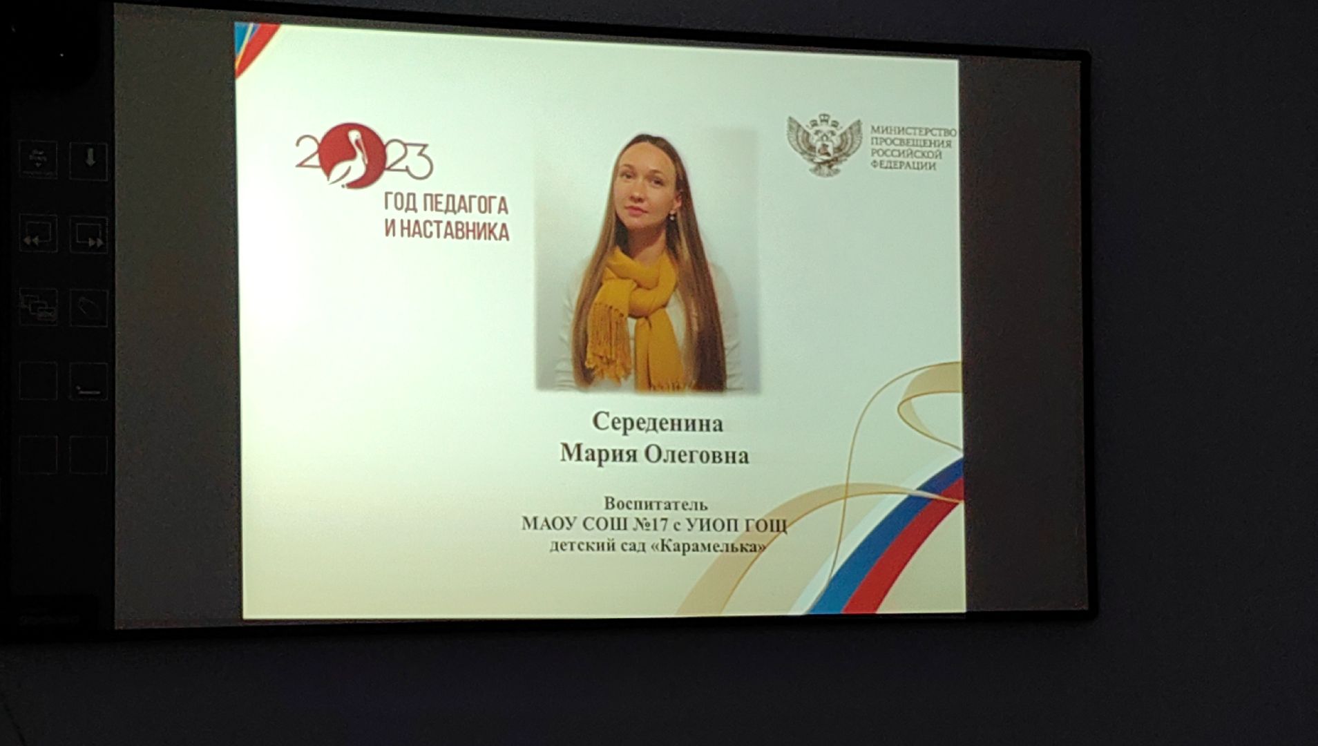 педагог, конкурс, учитель года, воспитатель года,