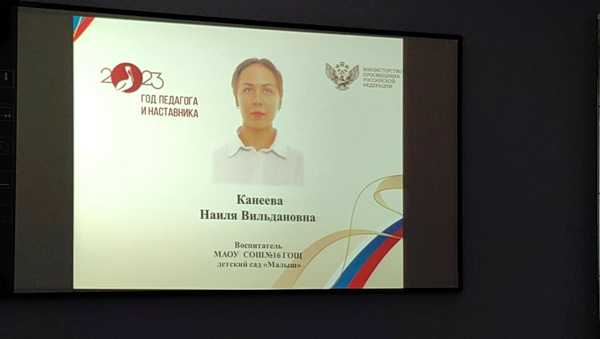 педагог, конкурс, учитель года, воспитатель года,