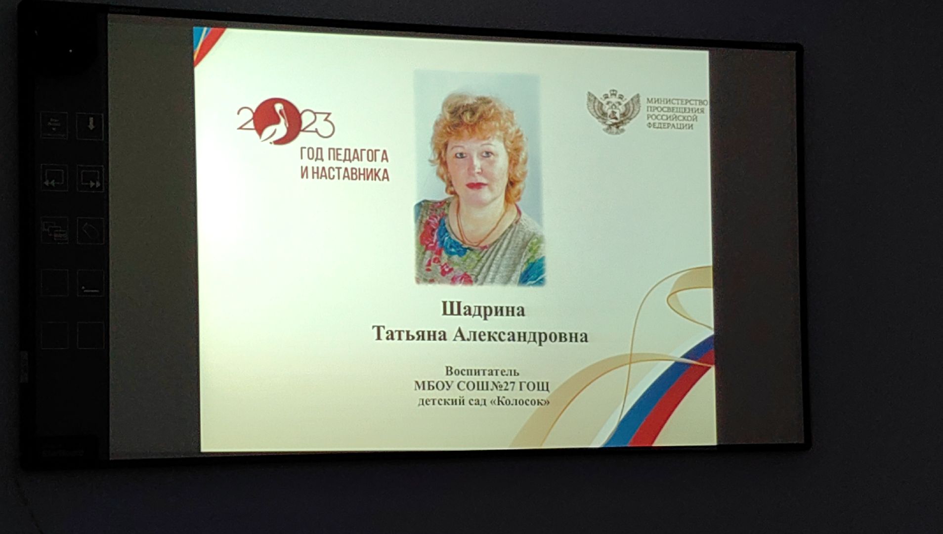 педагог, конкурс, учитель года, воспитатель года,